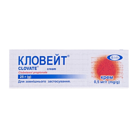 Кловейт крем 0,5 мг/1 г, 25 г