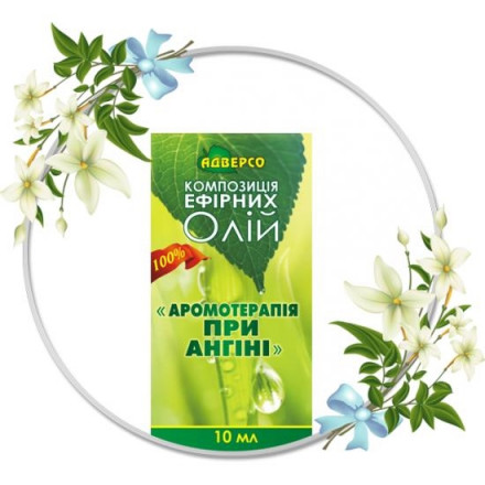 Аромотерапія п/ангіні 10мл