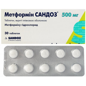 Метформін Сандоз таблетки по 500 мг, 30 шт.