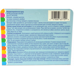 Дентол-бэби гель 7,5%, 15 г