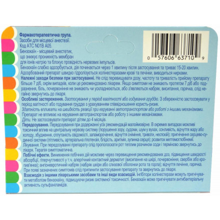 Дентол-бэби гель 7,5%, 15 г