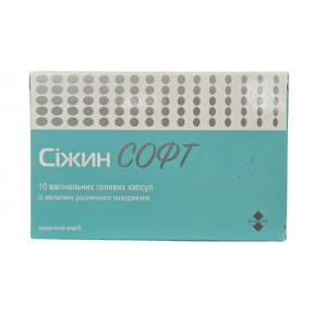 Сіжин Софт №10 вагін.гелев.капс.