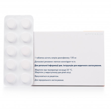 Диклак ID таблетки по 150 мг, 100 шт.