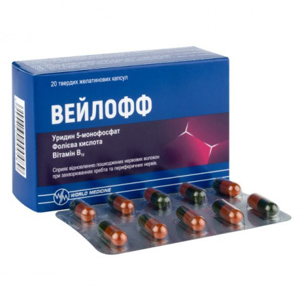 Вейлофф капсули по 200 мг №20 (10х2)