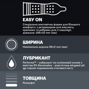 Презервативы Durex (Дюрекс) Dual Extase рельефные с анестетиком, 12 шт.