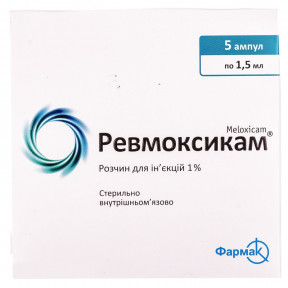 Ревмоксикам раствор для инъекций 1%, по 1,5 мл в ампулах, 5 шт.
