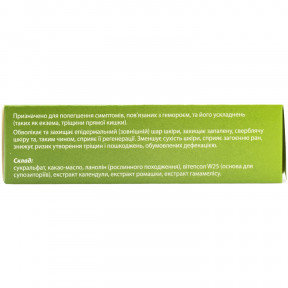 Репарон Гербал ректальні супозиторії, 10 шт.