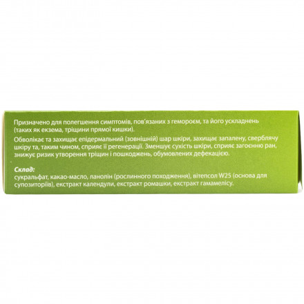 Репарон Гербал ректальні супозиторії, 10 шт.