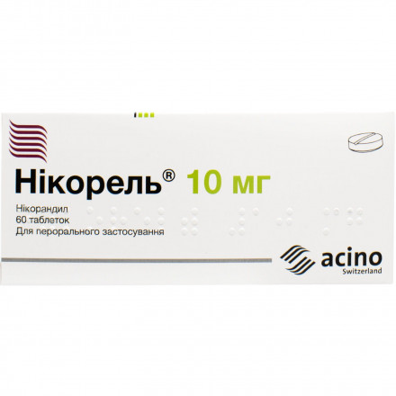 Нікорель таблетки по 10мг, 60 шт.