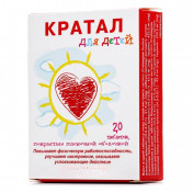 Кратал таблетки для дітей, 20 шт.