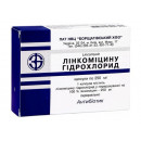 Лінкоміцину гідрохлорид капсули по 250 мг №20 (10х2)