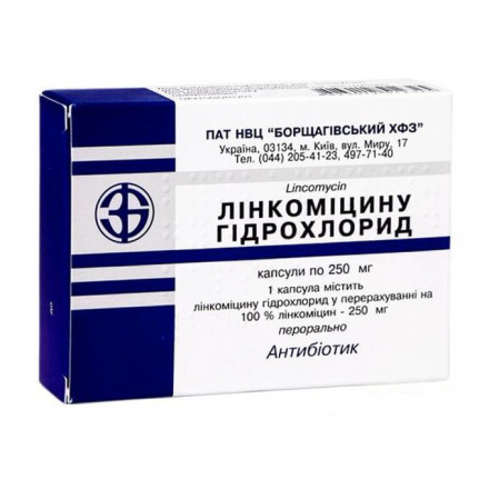 Лінкоміцину гідрохлорид капсули по 250 мг №20 (10х2)