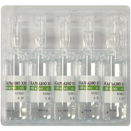 Кальцію хлорид розчин для ін'єкцій 100 мг/мл, 10 ампул по 10 мл