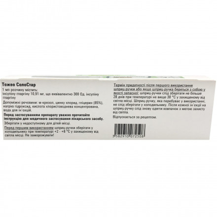 Тожео СолоСтар розчин для ін'єкцій при цукровому діабеті, 300 Од/мл, 1,5 мл в шприц-ручці