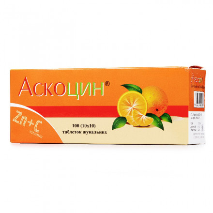 Аскоцин таблетки жувальні, 100 шт.