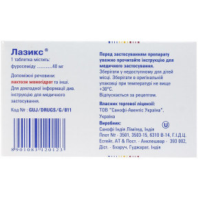 Лазикс таблетки по 40 мг, 45 шт.
