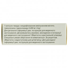 Флосін капсули по 0,4 мг, 30 шт.