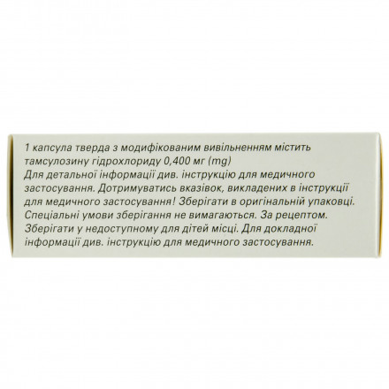 Флосін капсули по 0,4 мг, 30 шт.