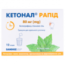 Кетонал Рапід 80 мг саше №12
