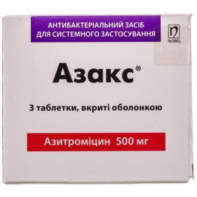 Азакс таблетки 500мг, 3 шт.