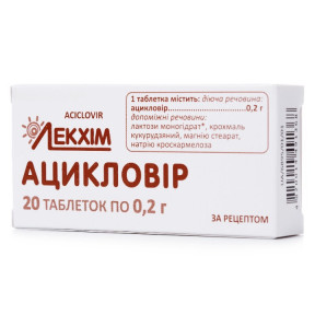 Ацикловір таблетки по 200 мг, 20 шт.