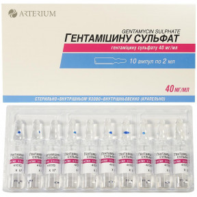 Гентаміцину сульфат розчин для ін'єкцій 4%, по 2 мл в ампулі, 10 шт.