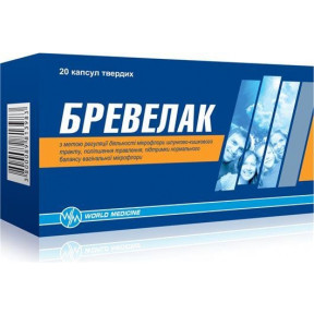 Бревелак капсулы твердые, 20 шт.