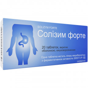 Солізим форте таблетки, 20 шт.