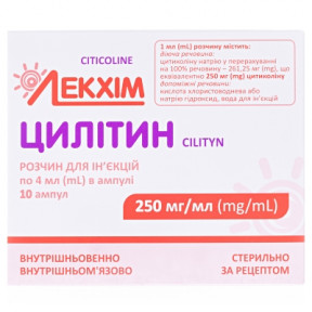Цилітин р-н д /ін. 250мг / мл 4мл амп.№10 (5х2)