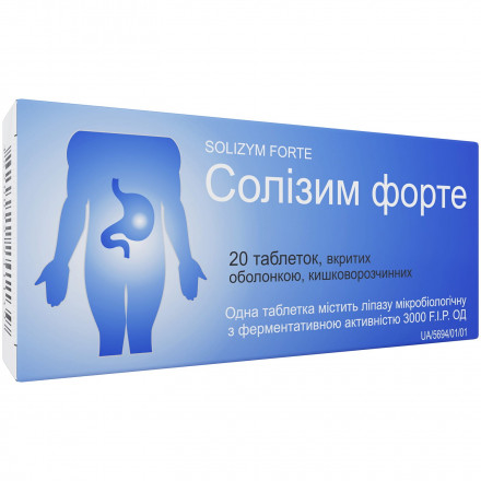 Солізим форте таблетки, 20 шт.