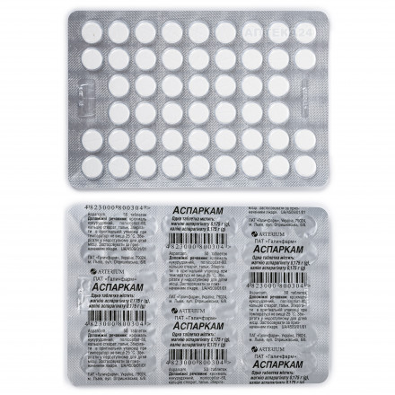 Аспаркам таблетки, 50 шт. - Галичфарм