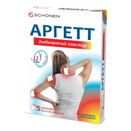 Аргетт знеболюючий пластир з ліка.засобом 6,5x 4,2 см № 5
