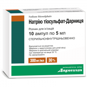 Натрію тіосульфат розчин для ін'єкцій 300 мг/мл у ампулі по 5 мл, 10 шт