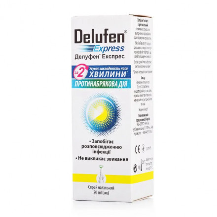 Делуфен Експрес назальний спрей від нежитю 20 мл