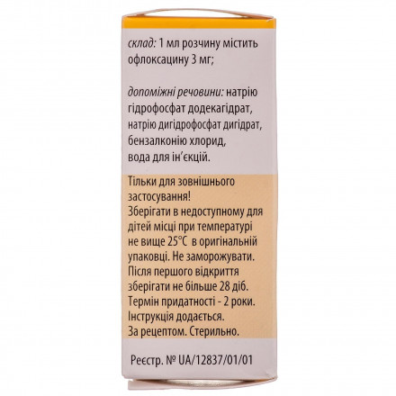 Уніфлокс краплі для очей, 0,3%, 5 мл