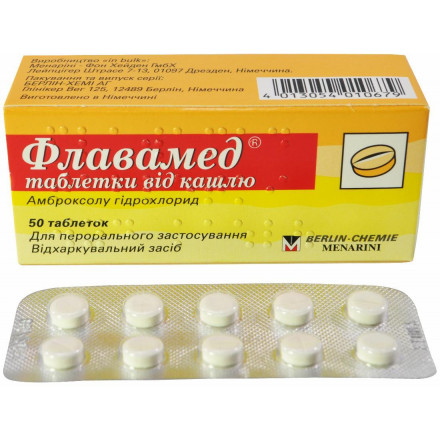 Флавамед таблетки 30 мг N50