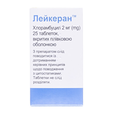 Лейкеран таб. 2мг №25 імп