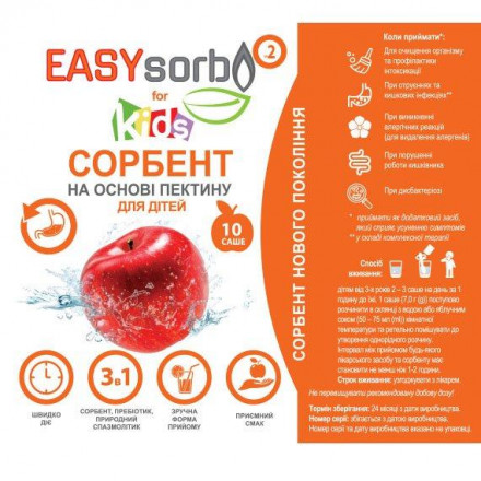 Сорбент EASYsorb for kids на основі пектину д/діт.саше №10