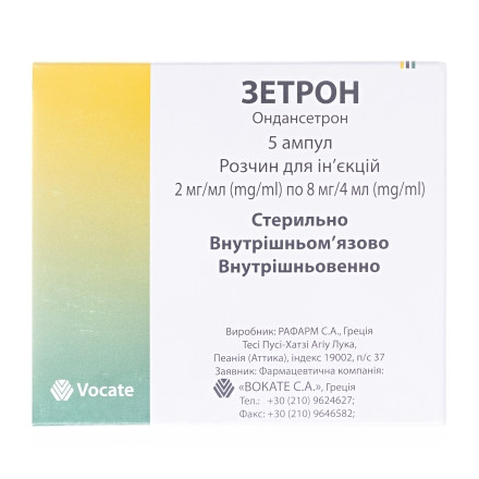 Зетрон р-р д/ин.2мг/мл по 8мг(4мл) амп.№5*