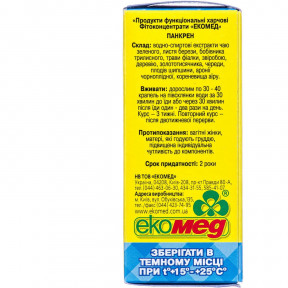 Панкрен фітоконцентрат, 30 мл