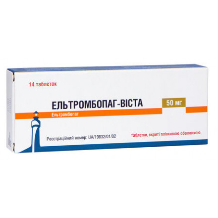Ельтромбопаг-Віста, таб.,по 50мг №14