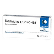 Кальцію глюконат таблетки по 500 мг, 10 шт. - Артеріум