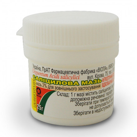 Салициловая мазь 2%, 25 г - ПрАТ ФФ Віола