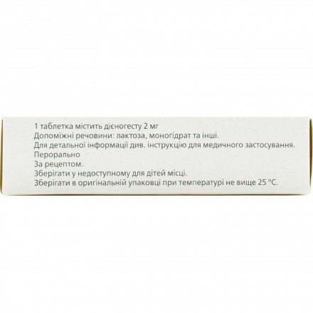 Мітрен таблетки від ендометріозу по 2 мг, 28 шт.
