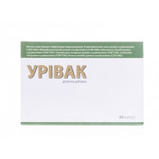 Урівак капсули №30