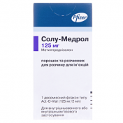 Солу-медрол 125мг фл. 2мл №1