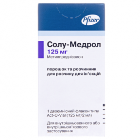 Солу-медрол 125мг фл. 2мл №1