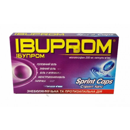 Ібупром Спринт капсули, 10 шт.