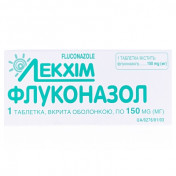 Флуконазол капс.150мг №1 т.умань