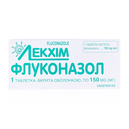 Флуконазол капс.150мг №1 т.умань